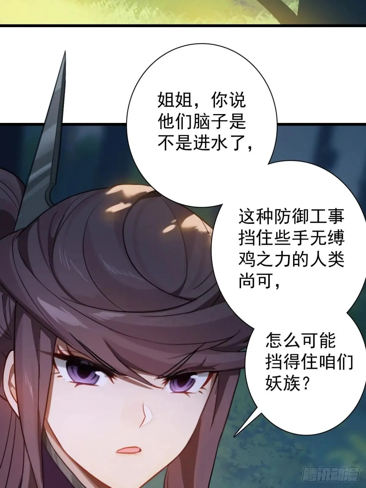 16-回忆 第75页