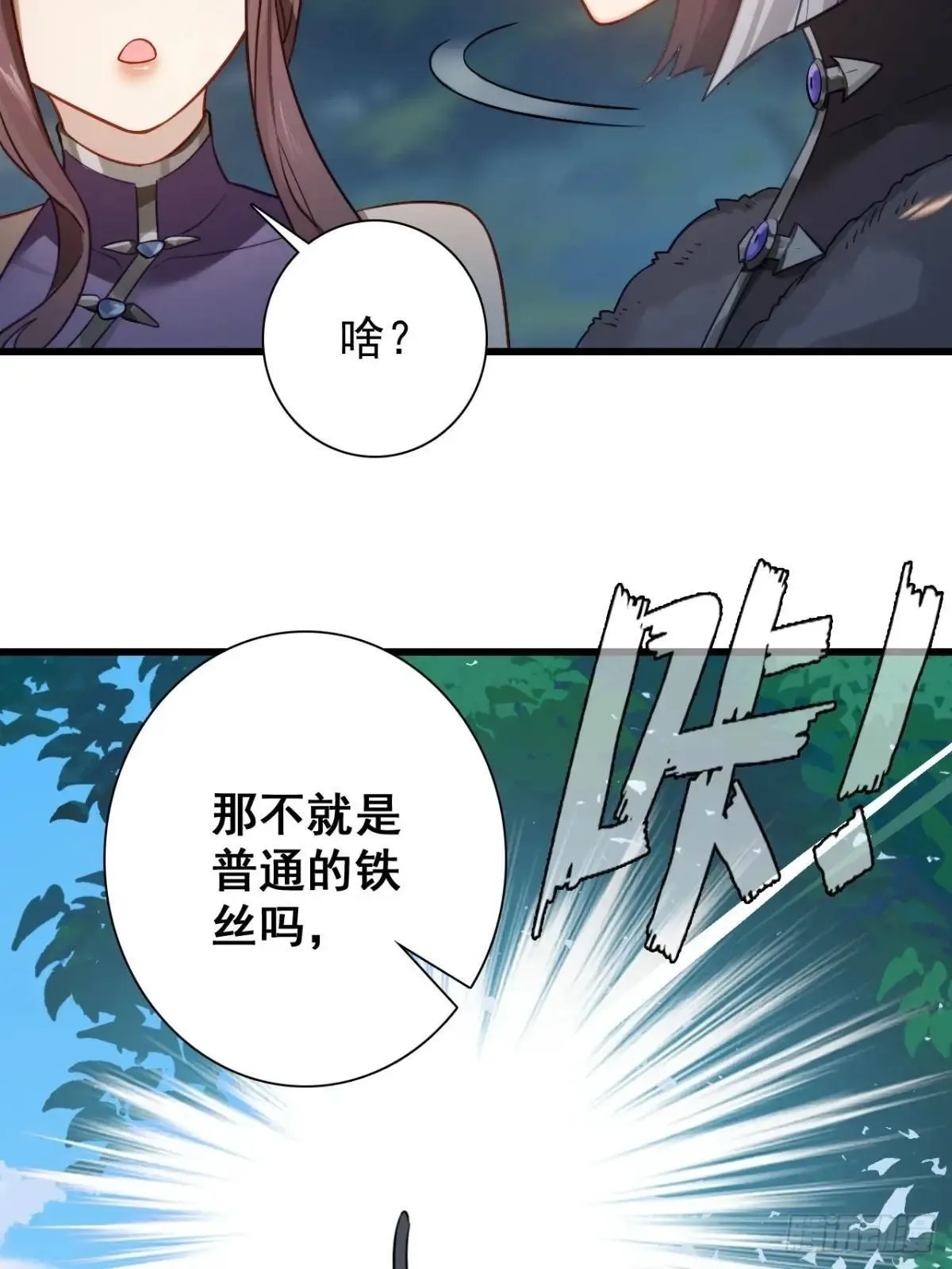 16-回忆 第77页