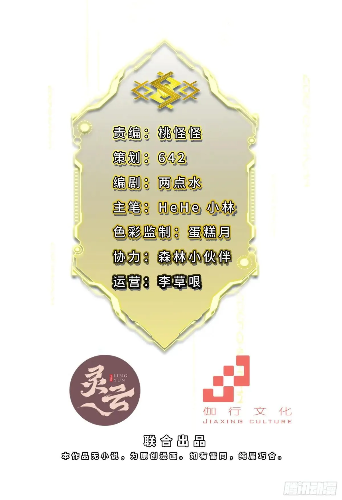 16-回忆 第81页