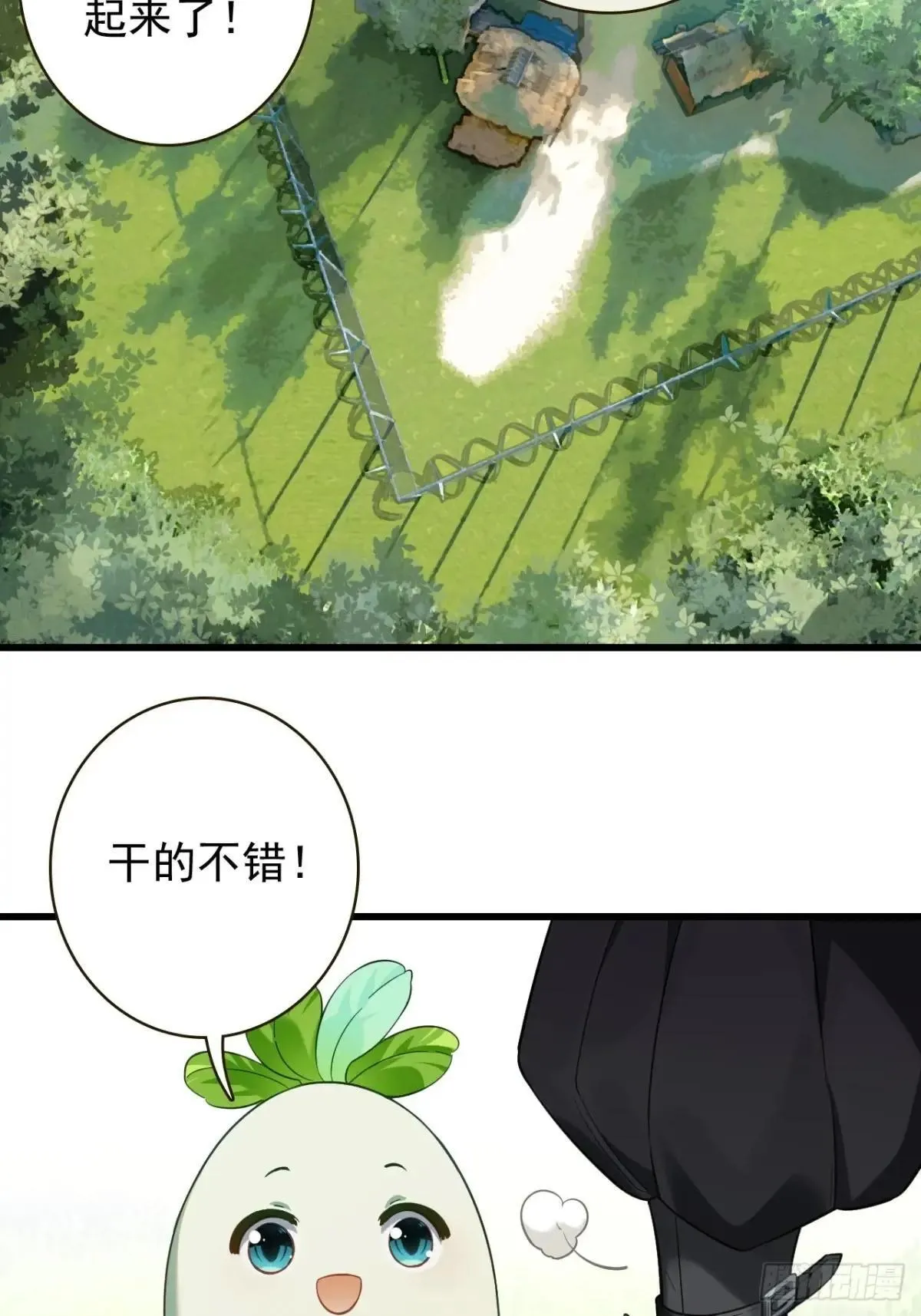 17-原来真的是种田文 第7页