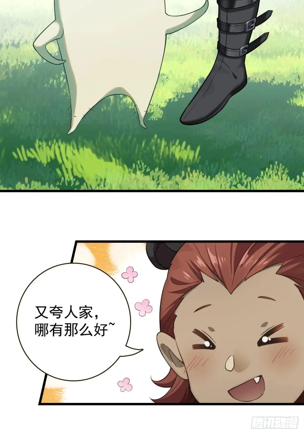 17-原来真的是种田文 第8页