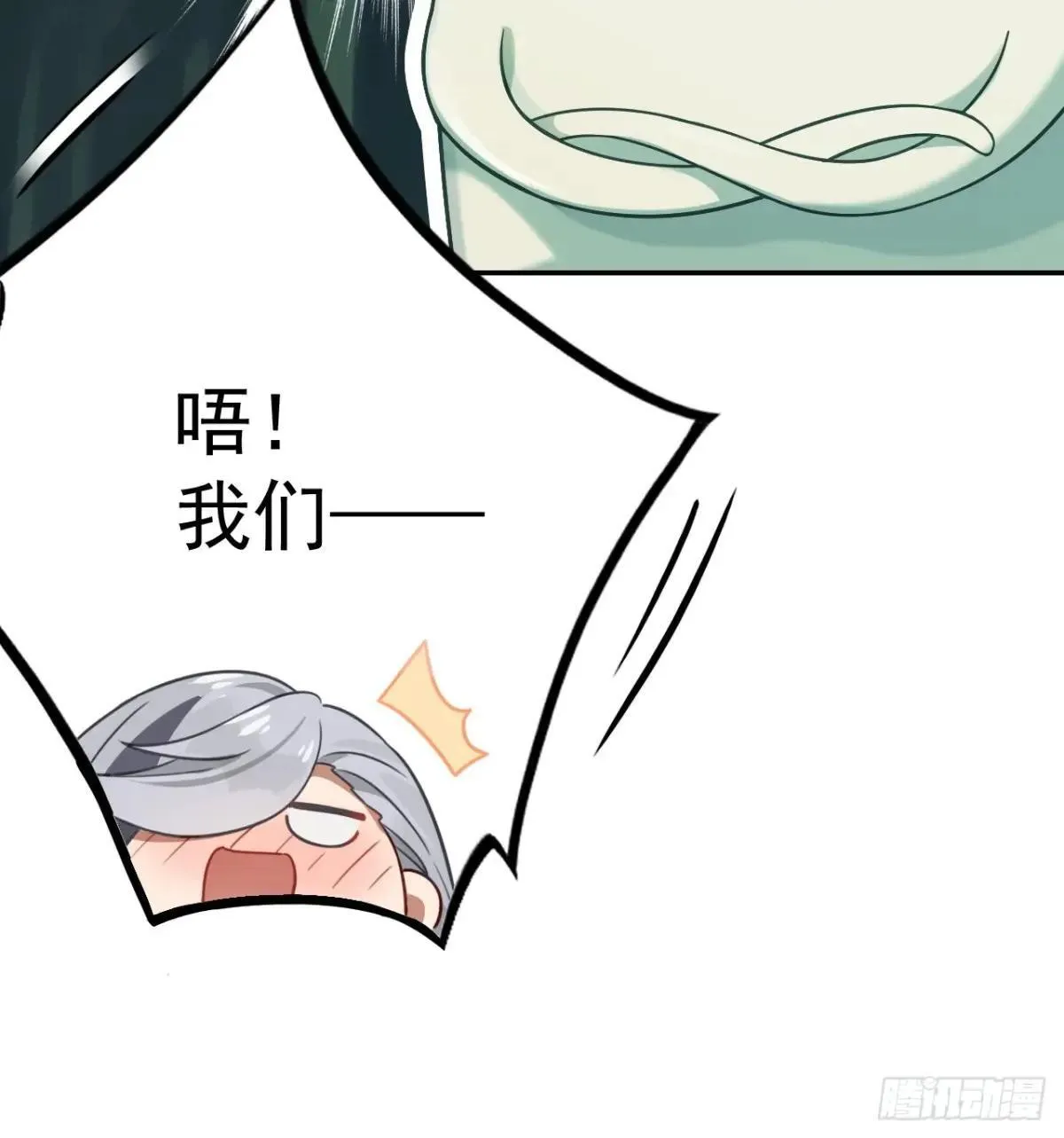 18-蛇肉好吃吗？ 第36页