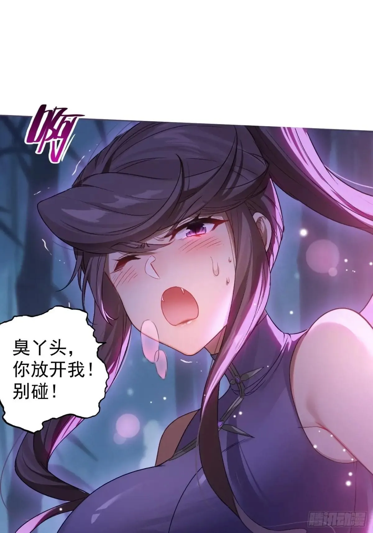 19-背叛 第30页