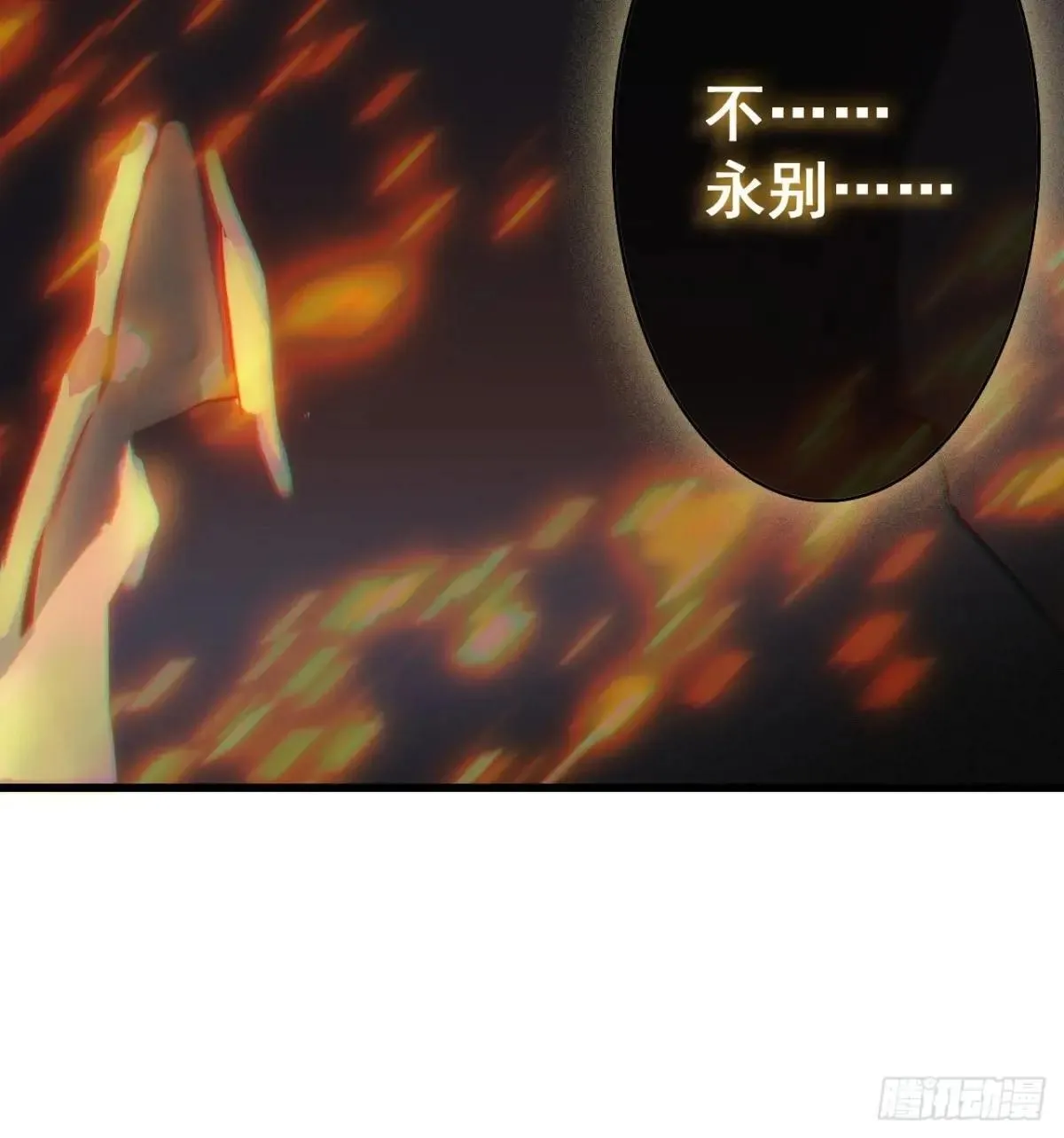 19-背叛 第47页