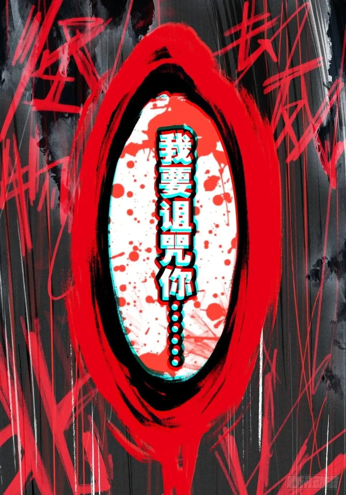 19-背叛 第48页