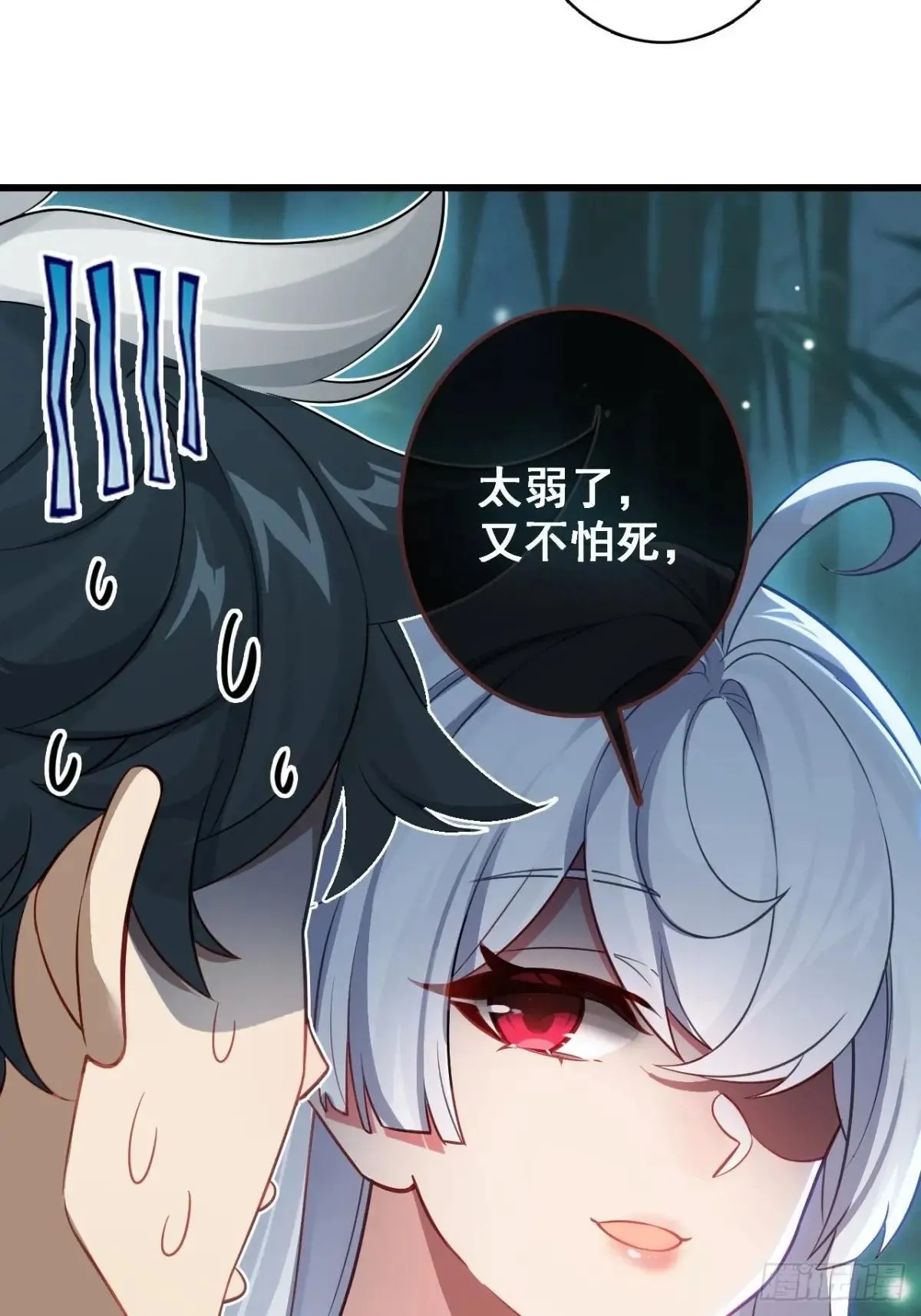 19-背叛 第82页