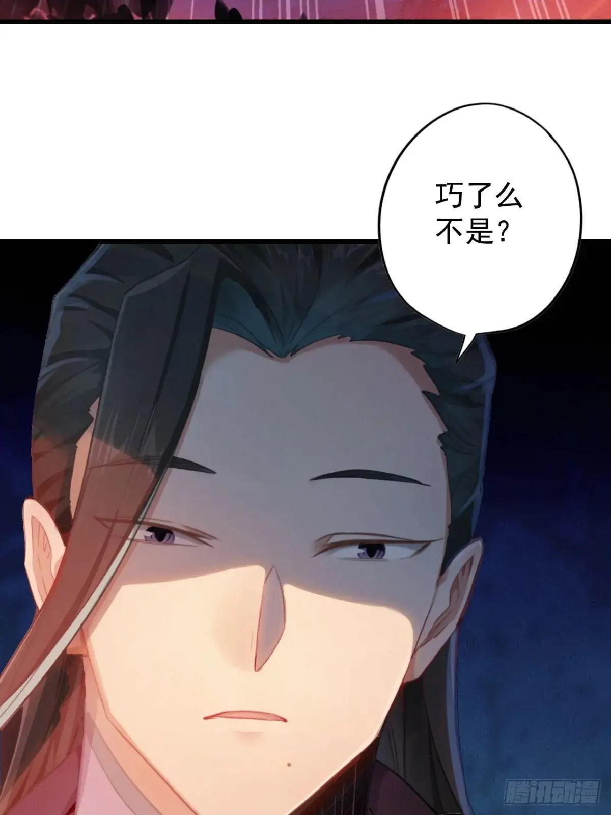 23-灵蛇镇魂链 第41页
