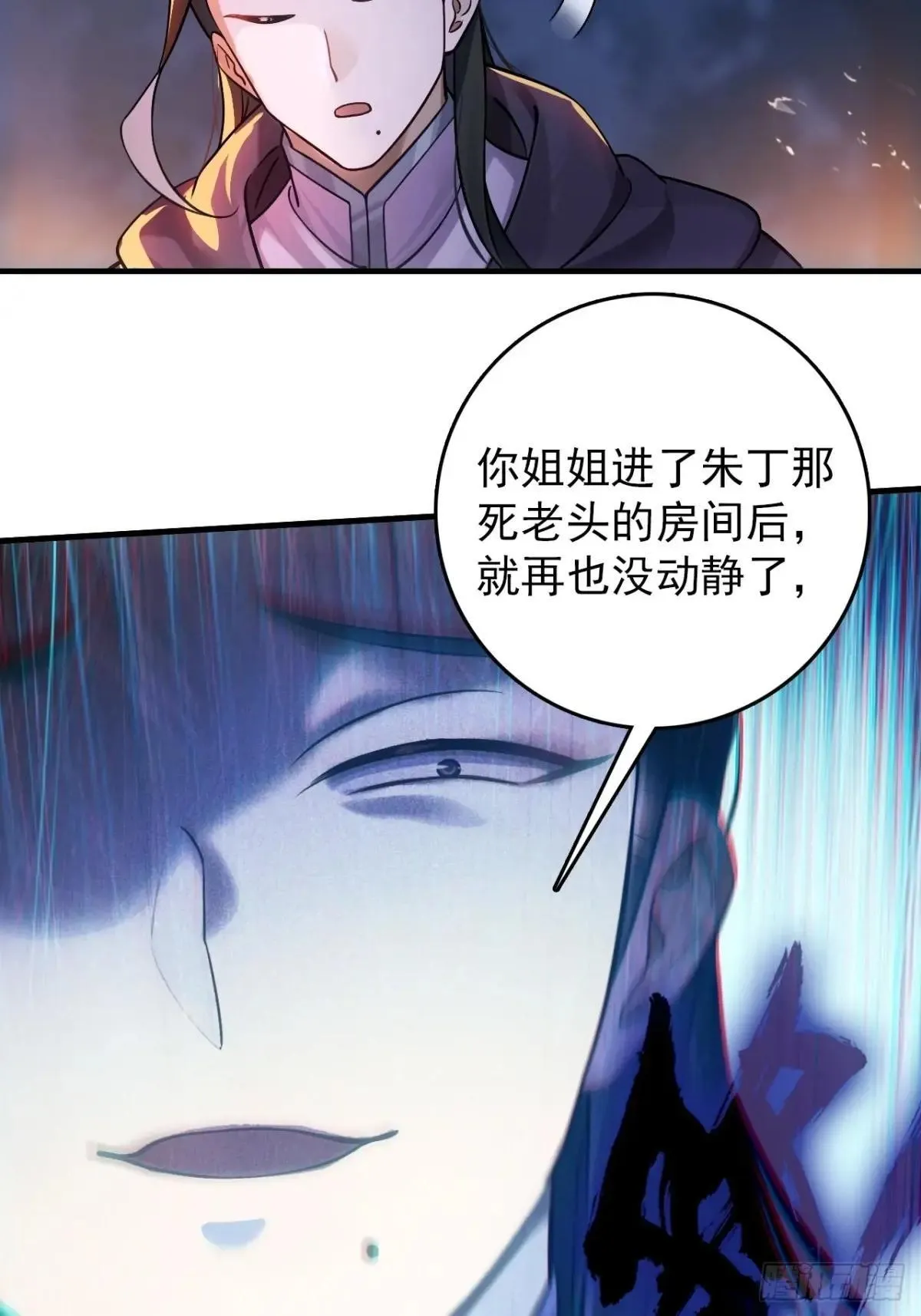 23-灵蛇镇魂链 第56页