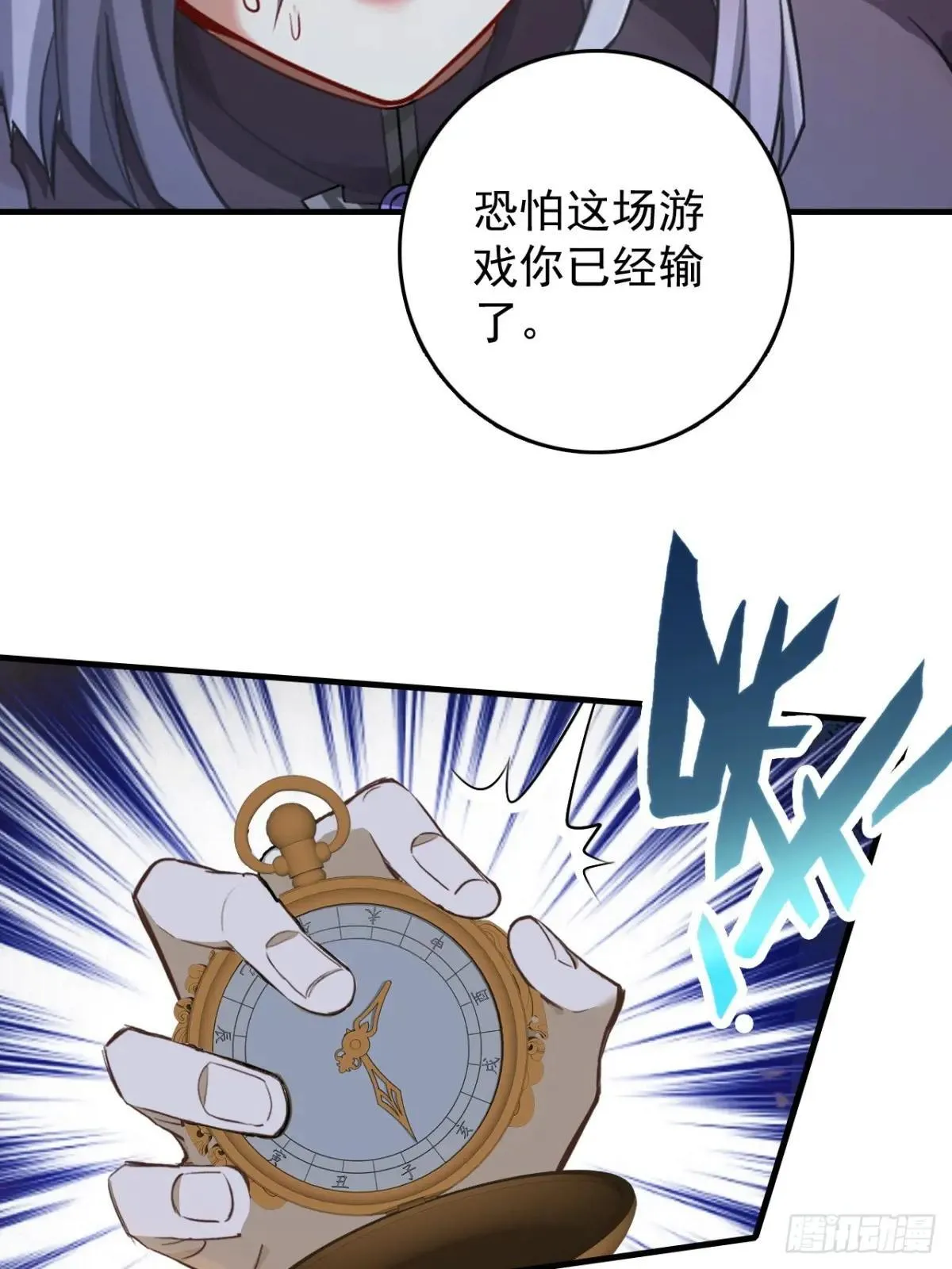 28-赢不了 第15页