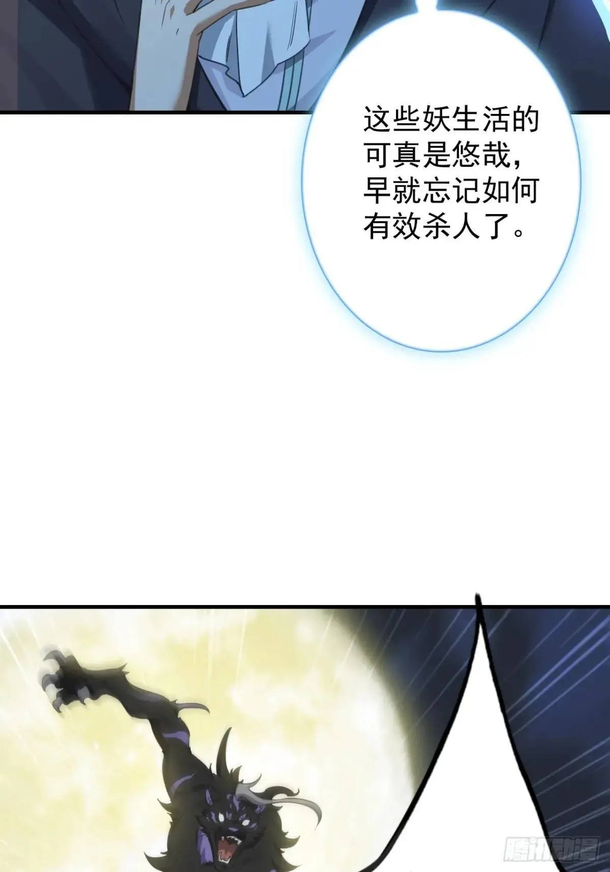 28-赢不了 第62页