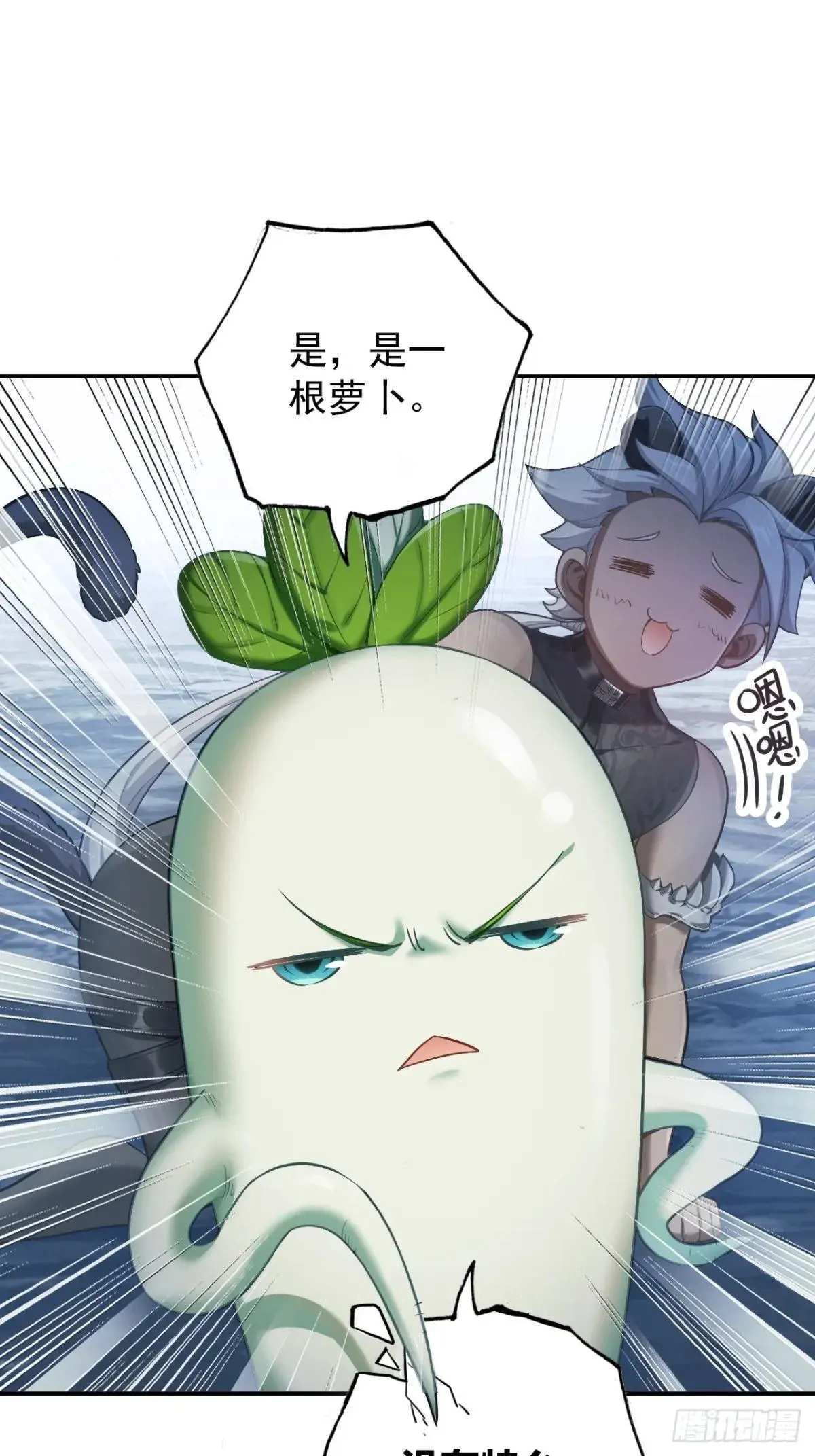 29-萝卜要战斗 第2页