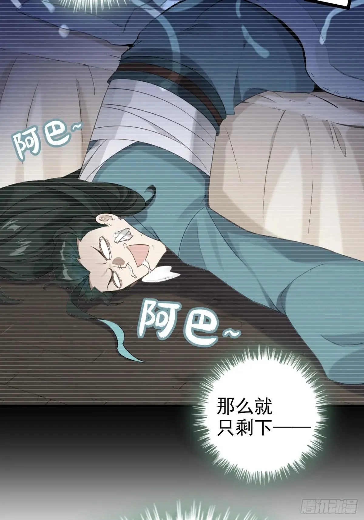 34-坐视不管吗 第9页