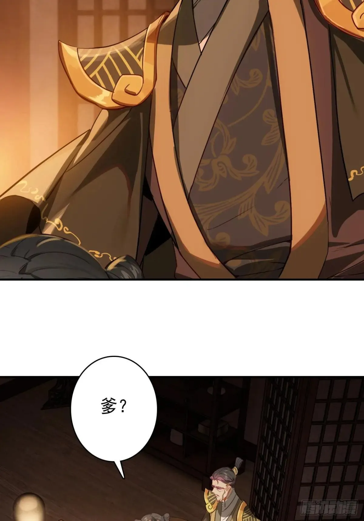 34-坐视不管吗 第33页