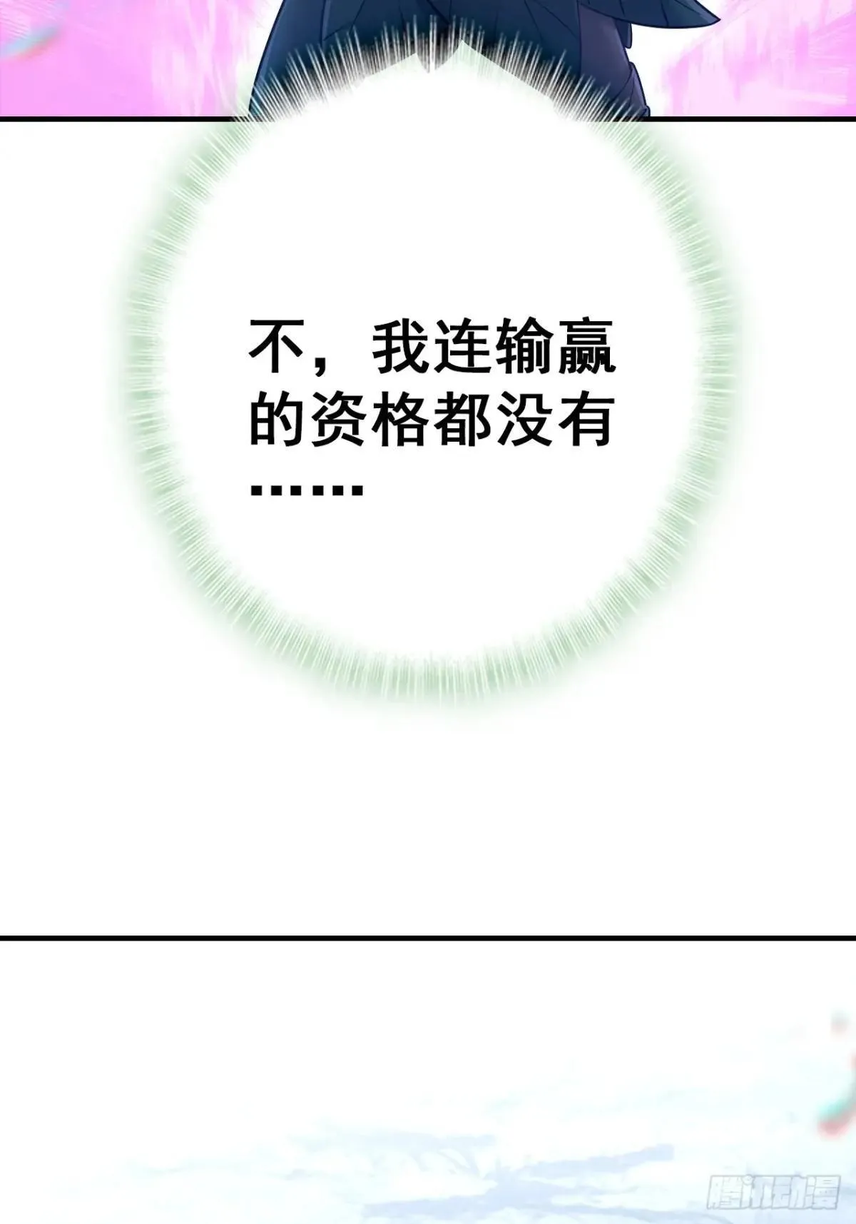 35-小芮情绪拉满~ 第67页