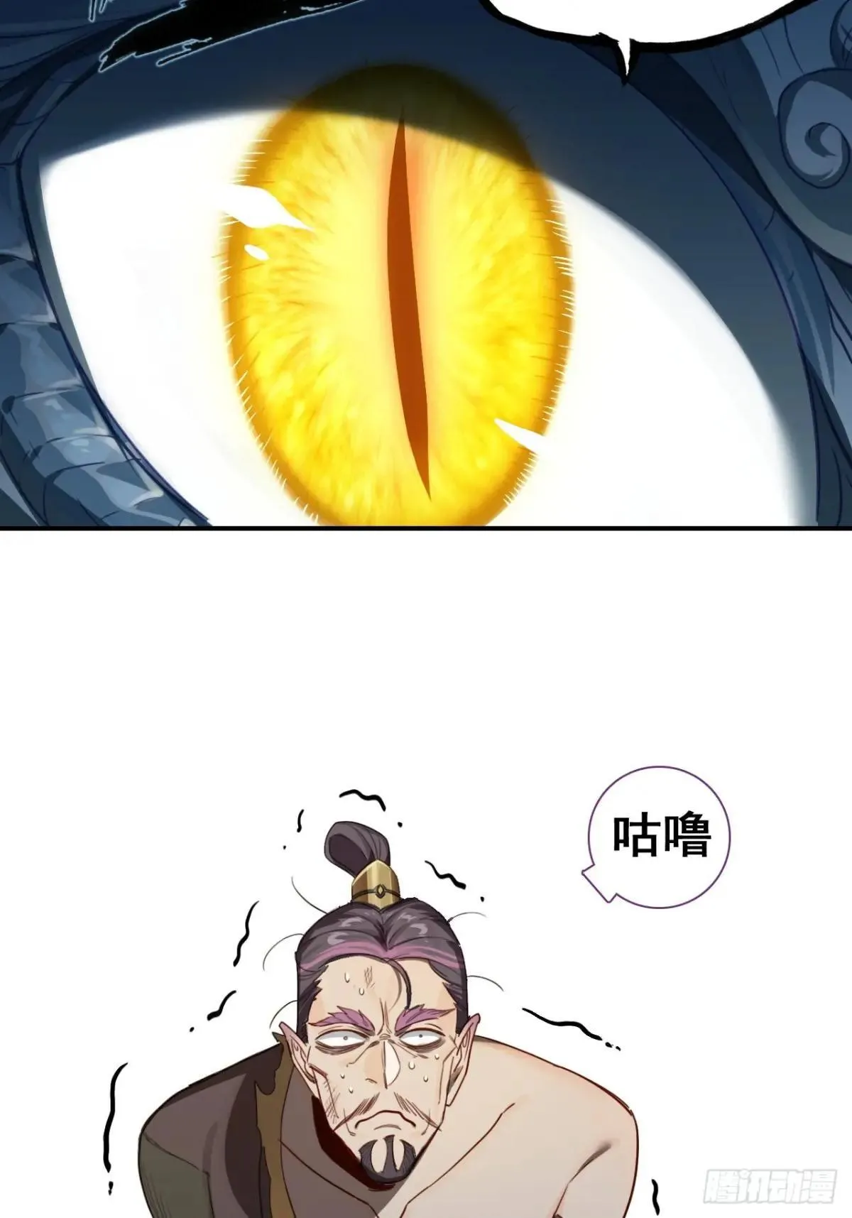 41-生灵涂炭 第5页