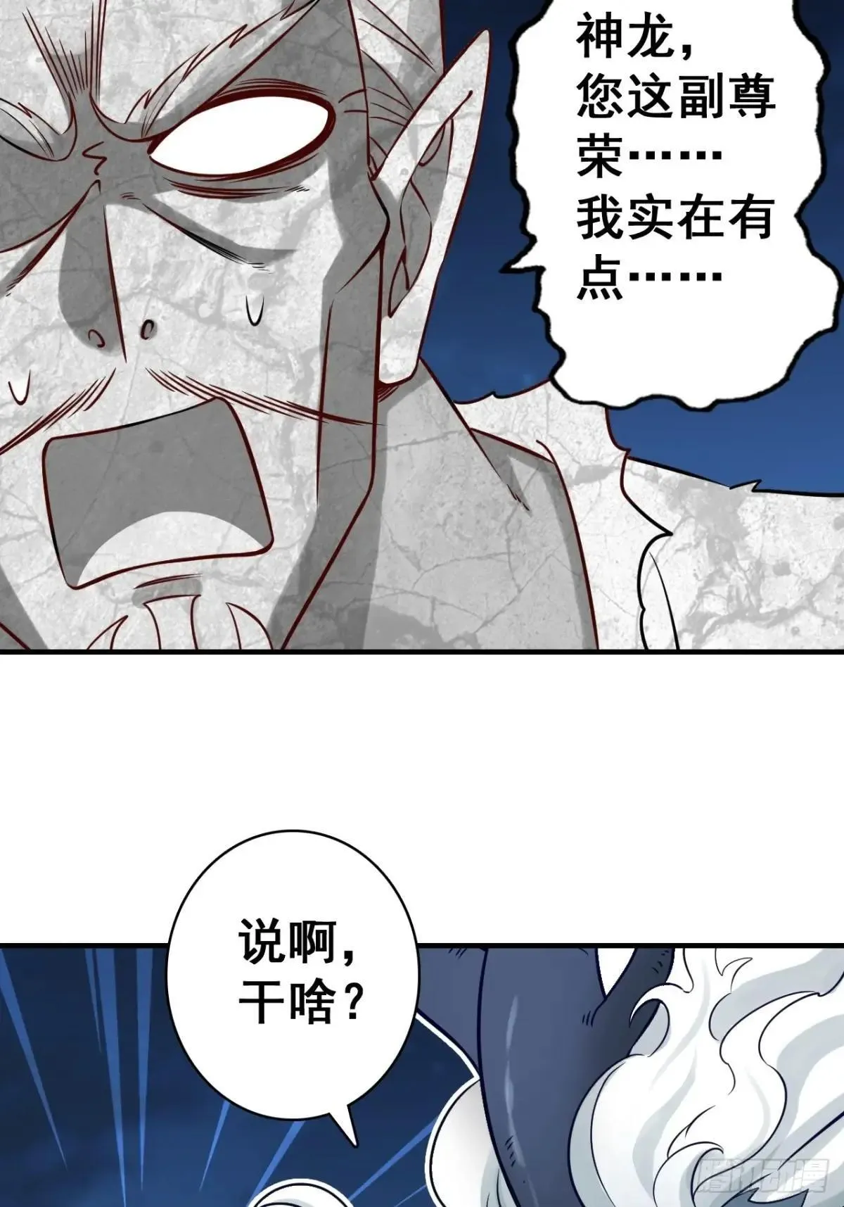 41-生灵涂炭 第18页