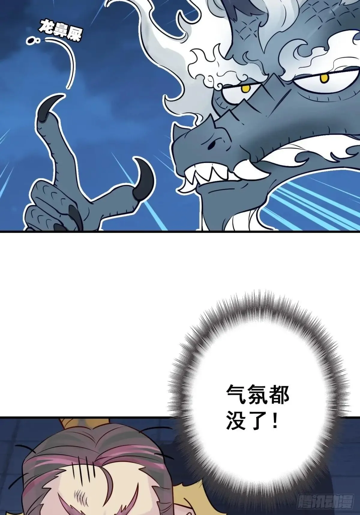 41-生灵涂炭 第19页