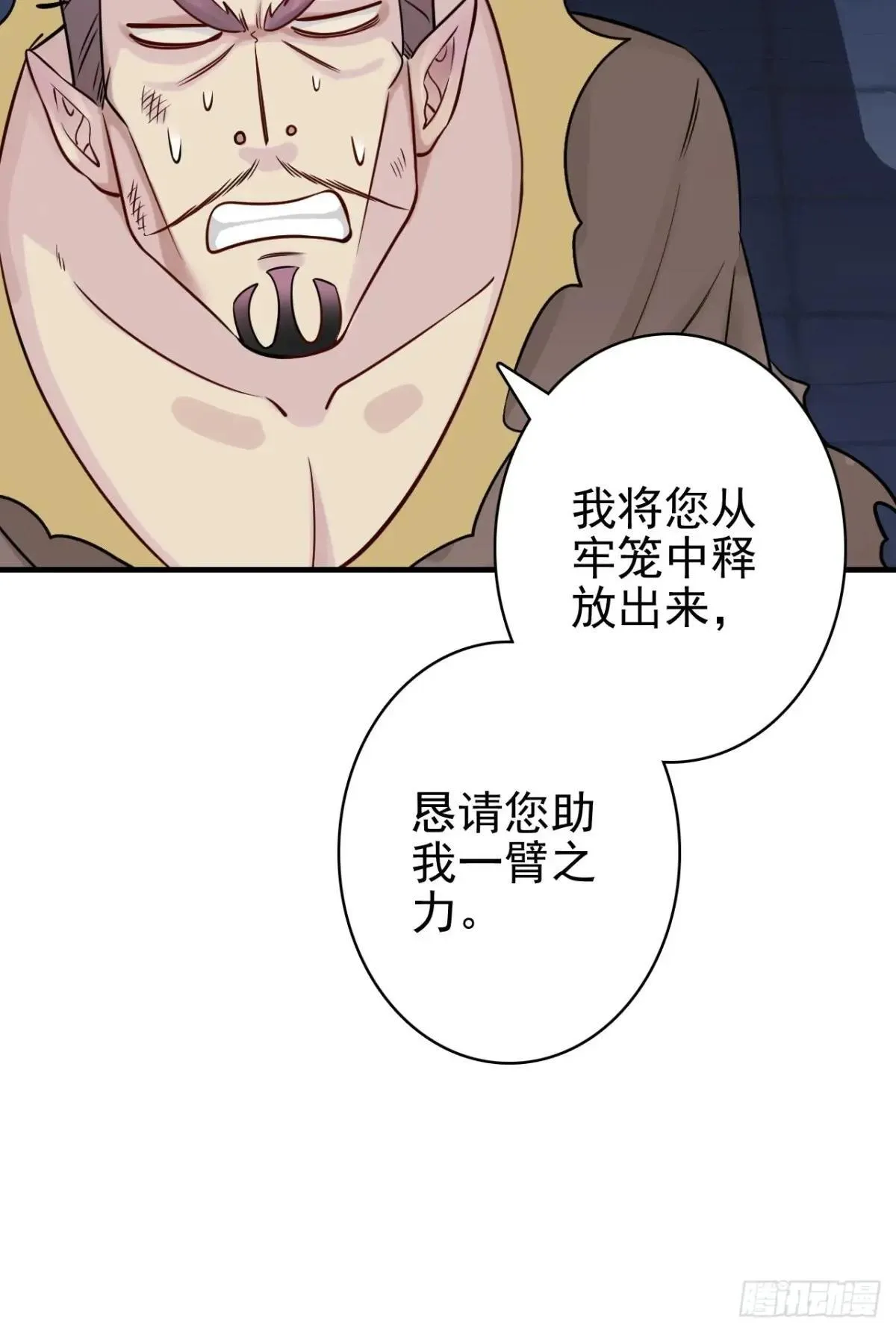 41-生灵涂炭 第20页