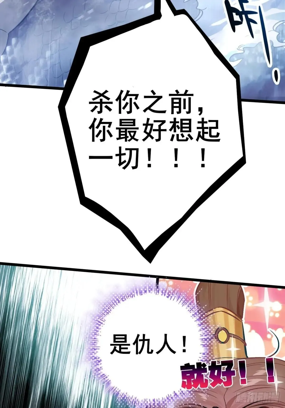 41-生灵涂炭 第50页
