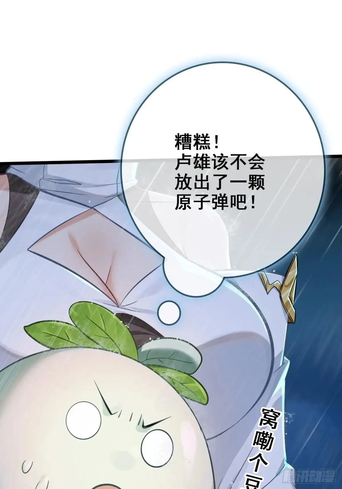 41-生灵涂炭 第64页