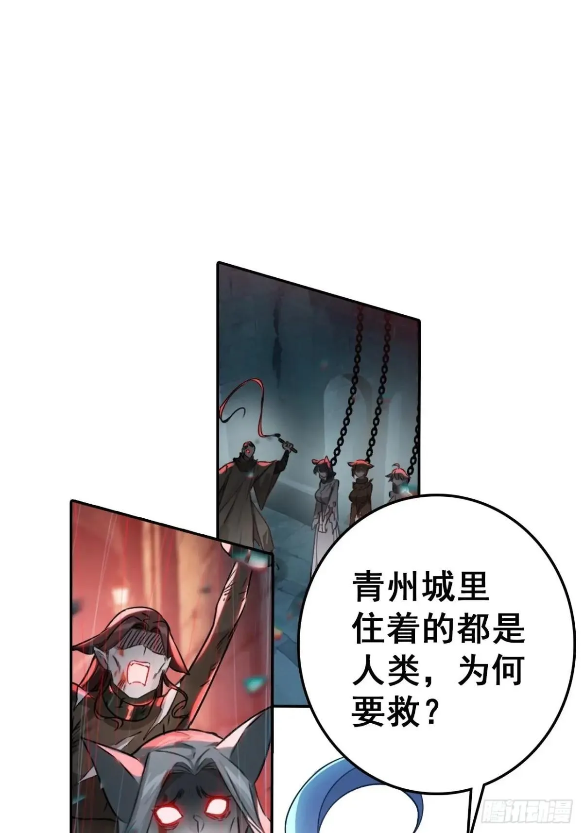 41-生灵涂炭 第84页