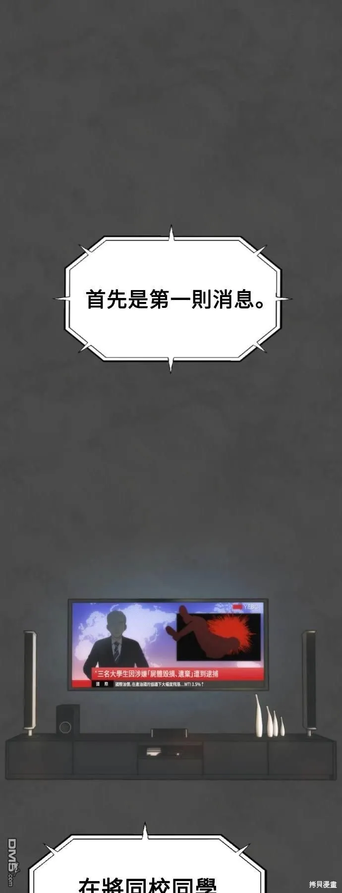 第1话 第1页