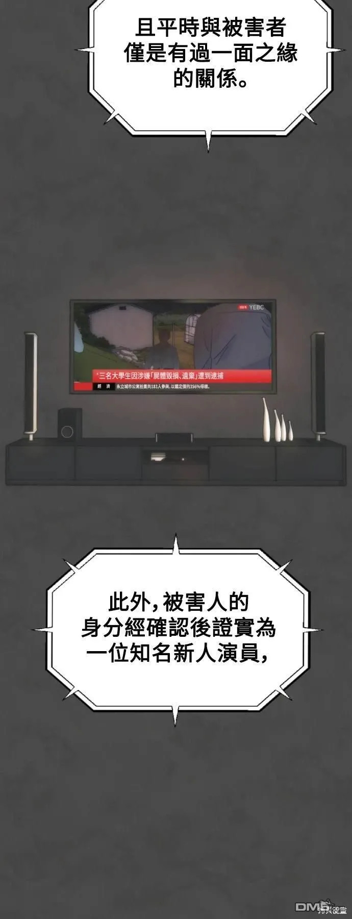 第1话 第3页