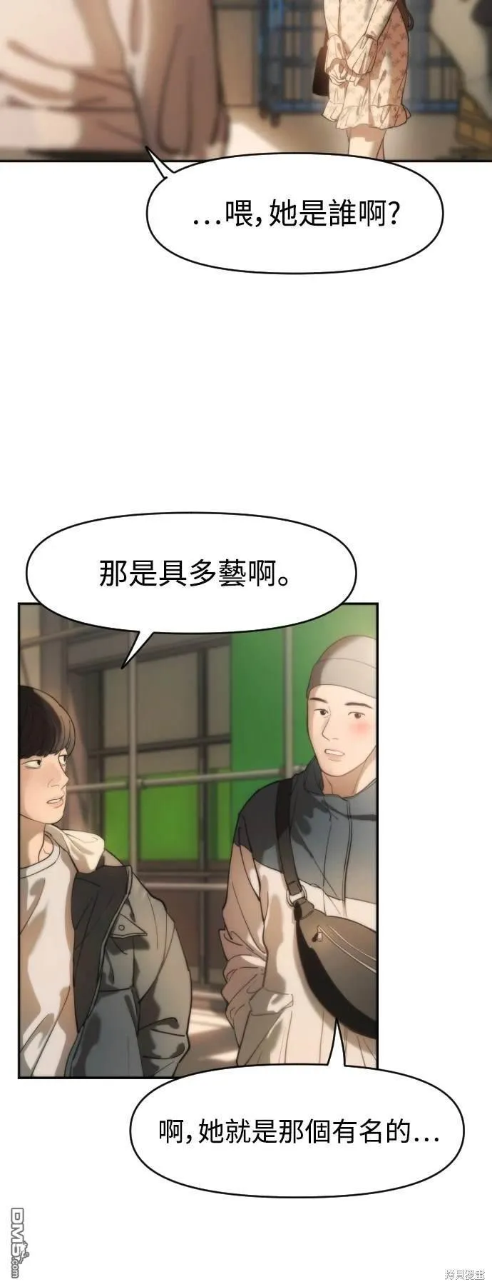 第1话 第8页