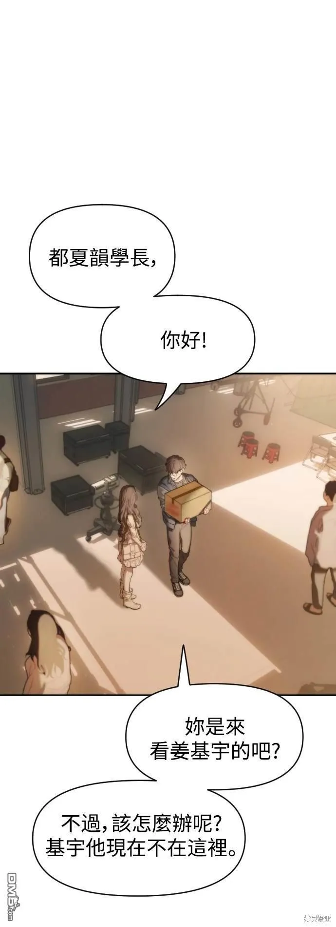 第1话 第12页