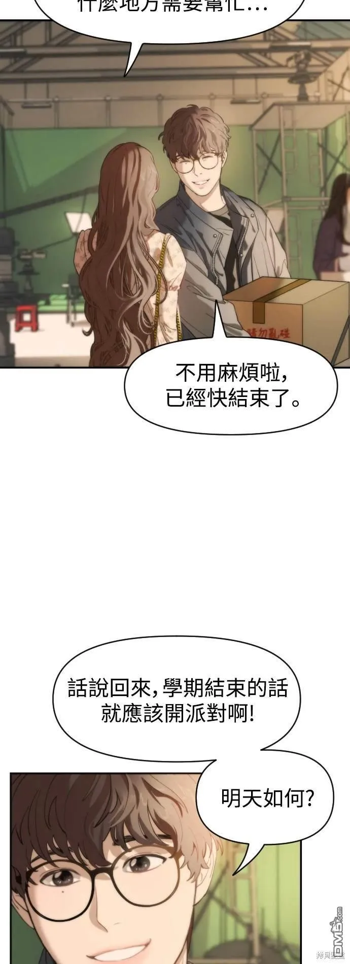 第1话 第14页