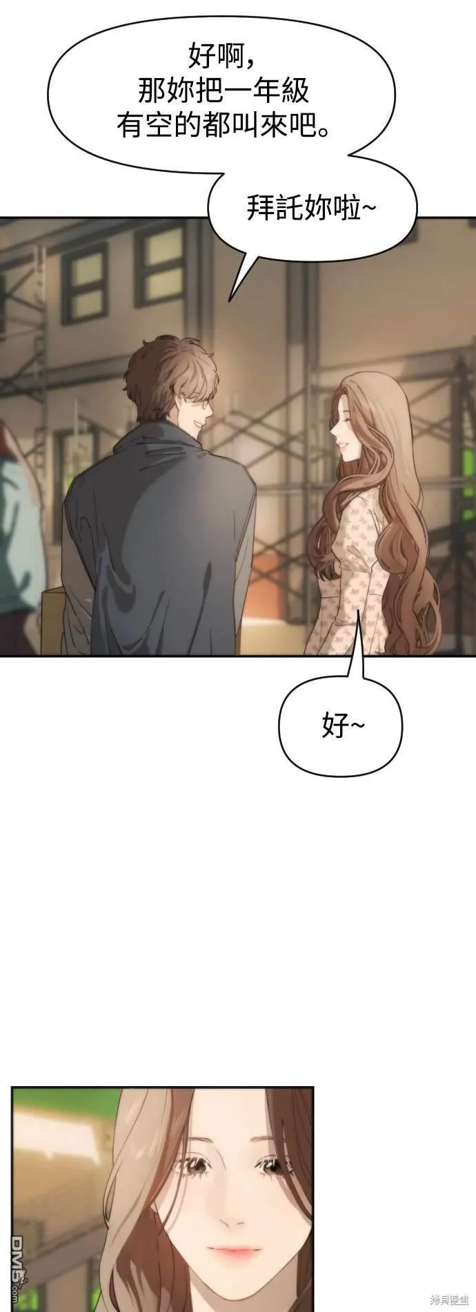 第1话 第16页