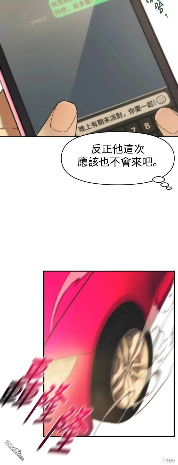 第1话 第27页