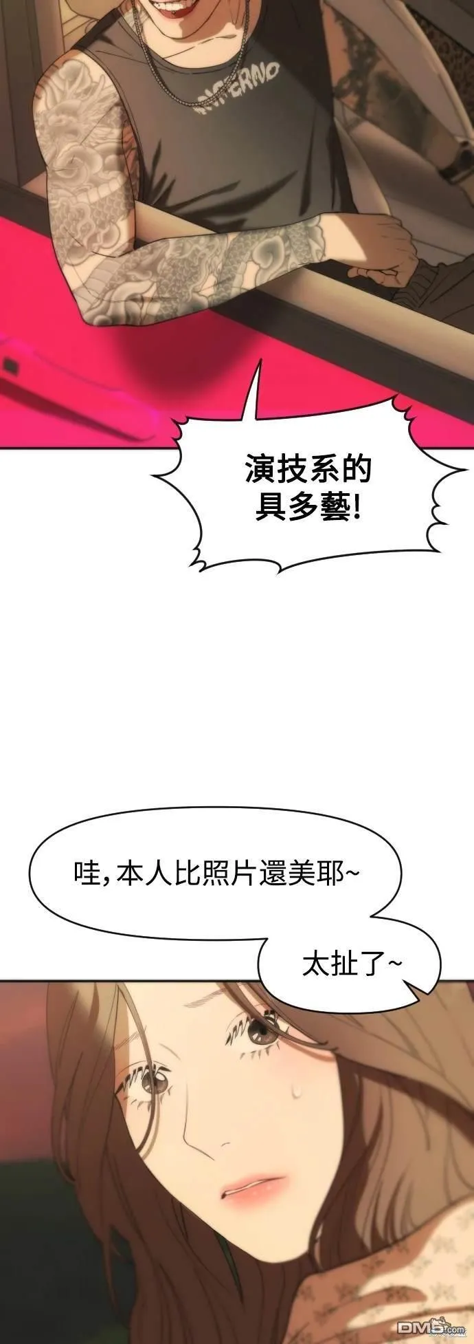 第1话 第32页
