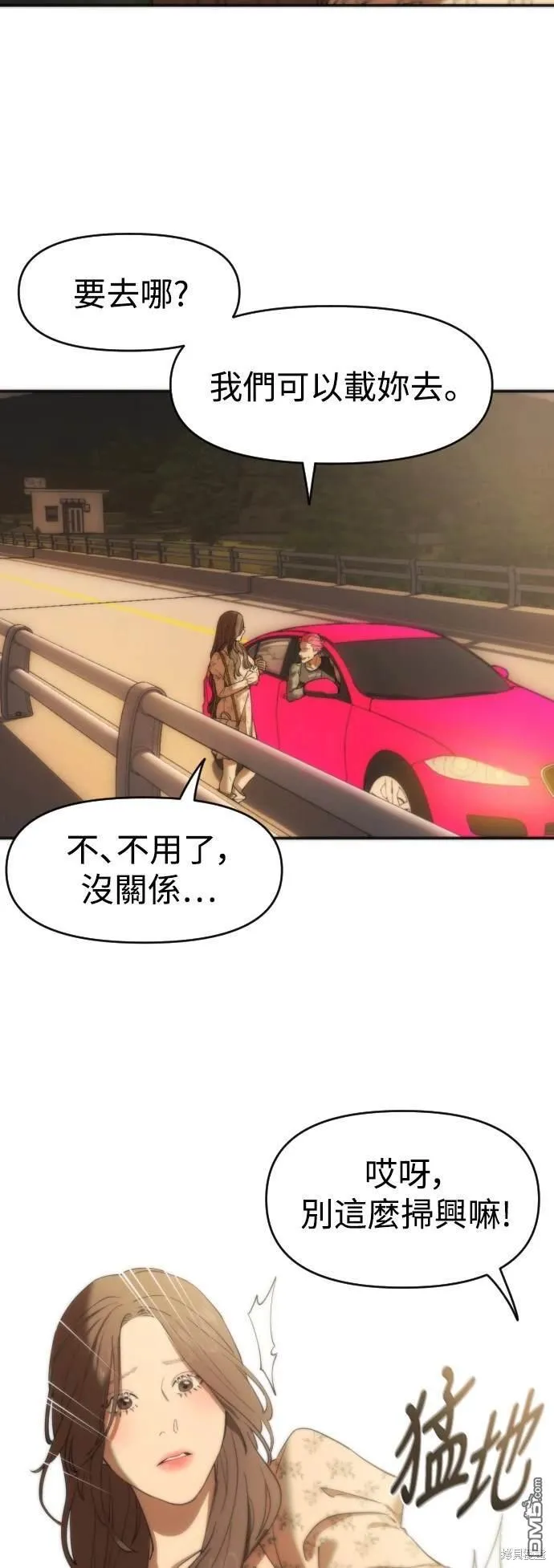 第1话 第33页
