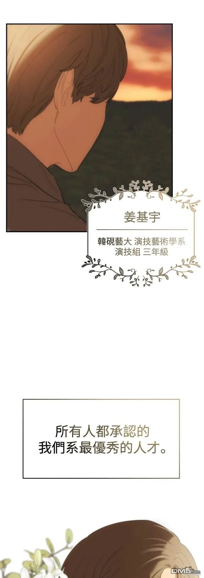 第1话 第50页