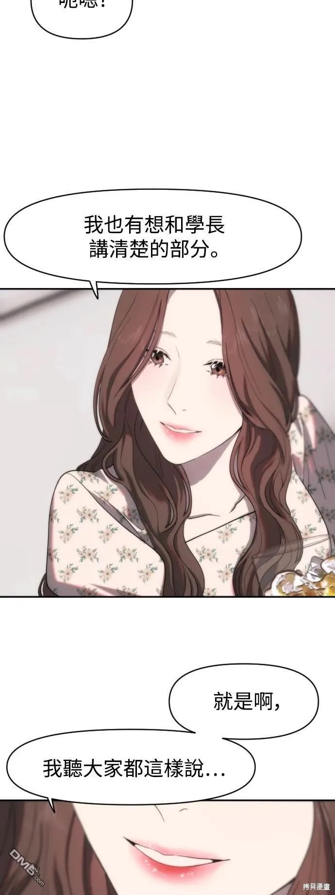 第1话 第76页