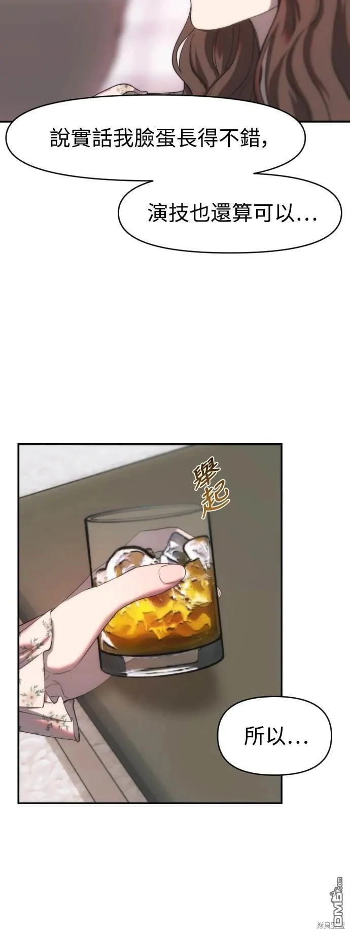 第1话 第79页