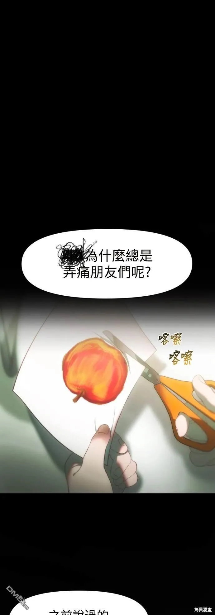 第2话 第4页