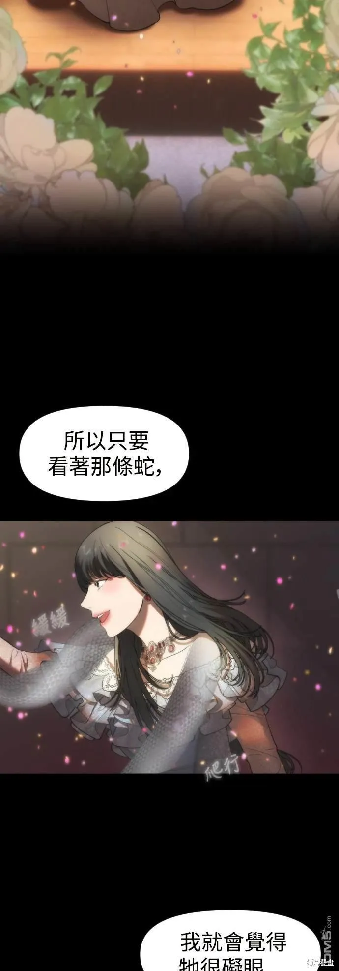 第2话 第8页