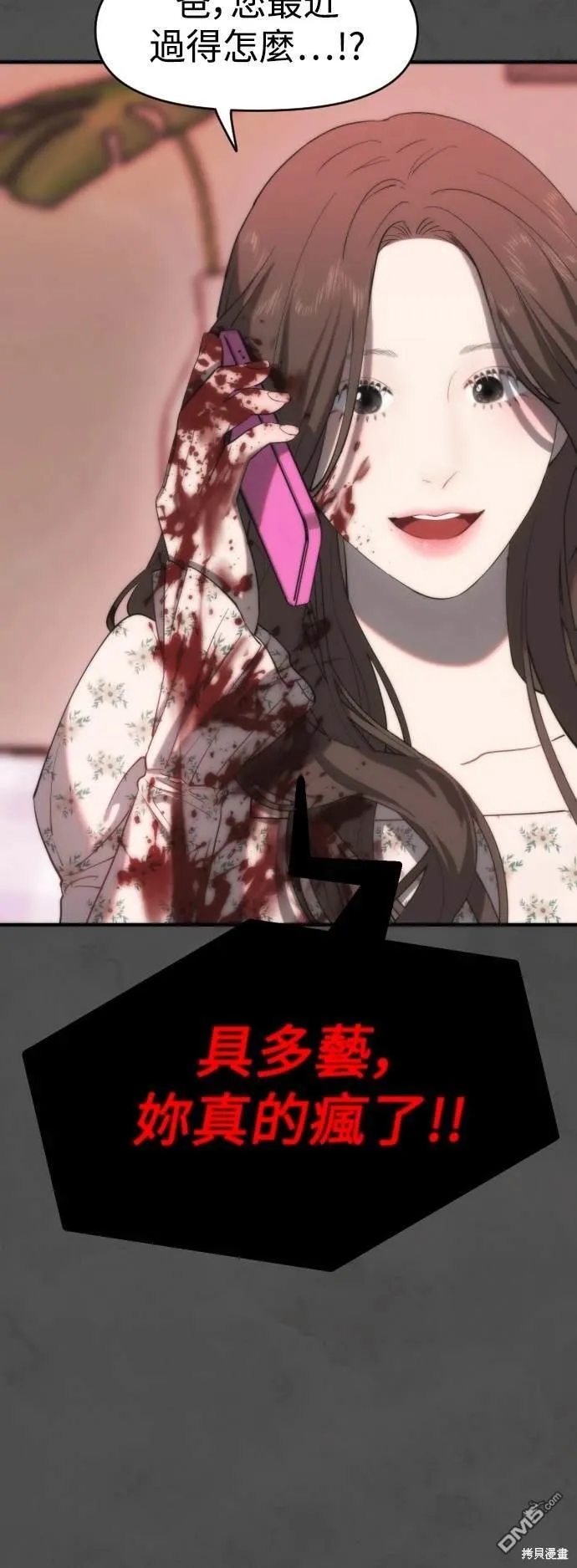 第2话 第20页