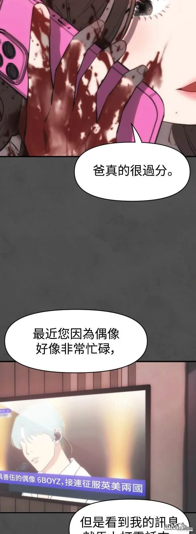 第2话 第22页