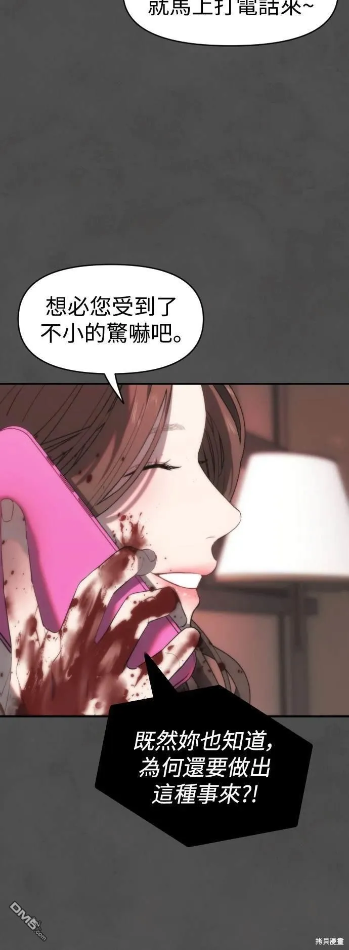 第2话 第23页