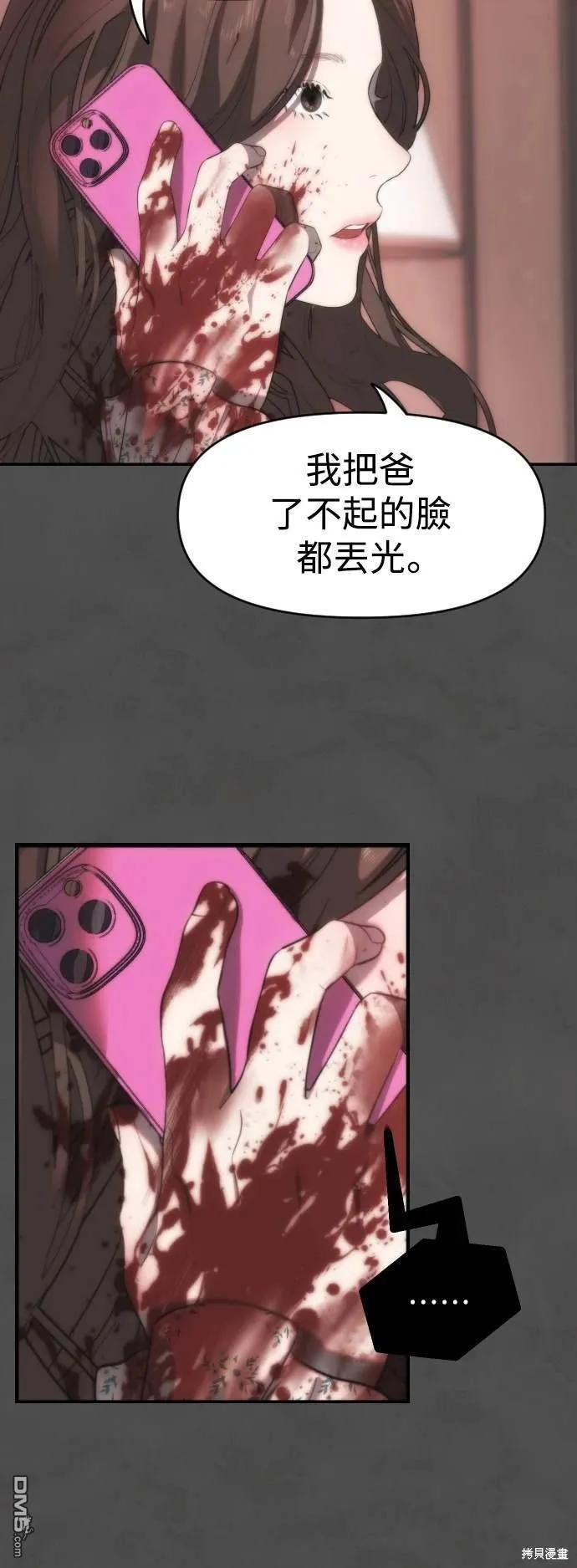 第2话 第27页