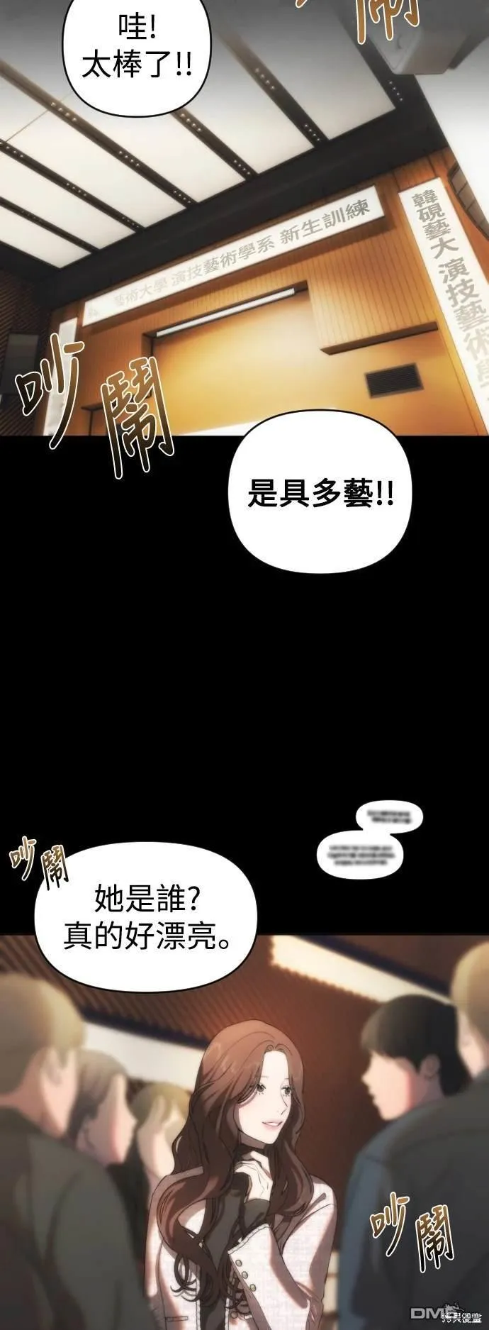 第2话 第31页
