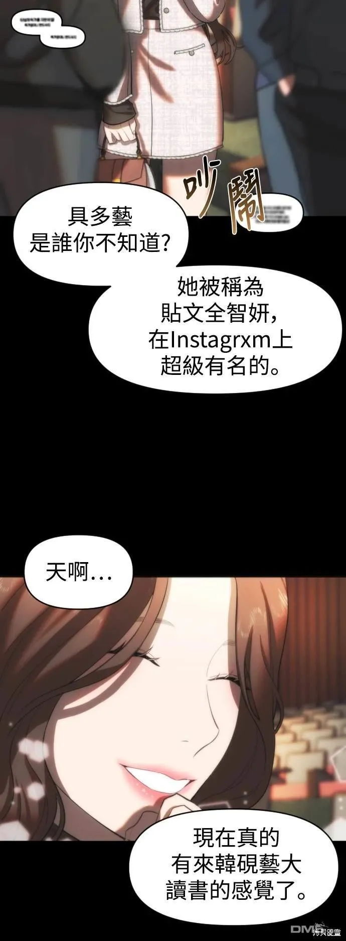 第2话 第32页