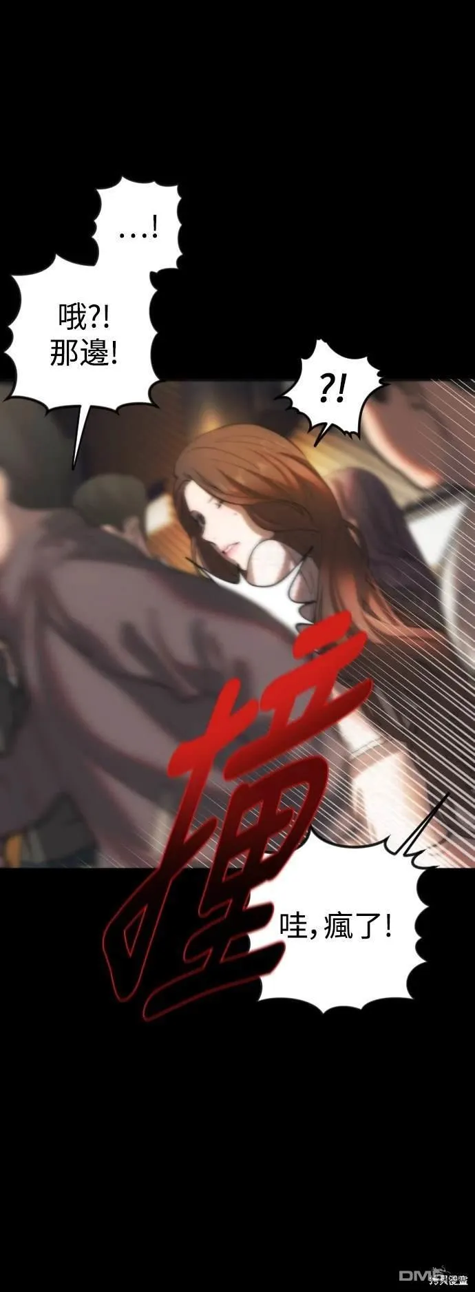 第2话 第33页