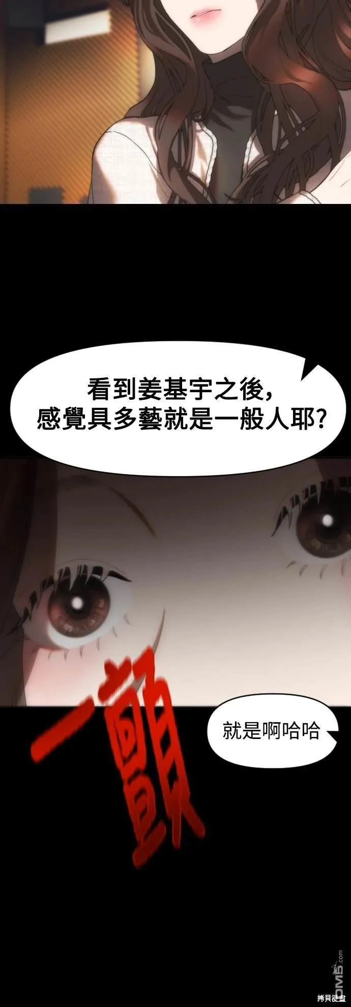 第2话 第35页