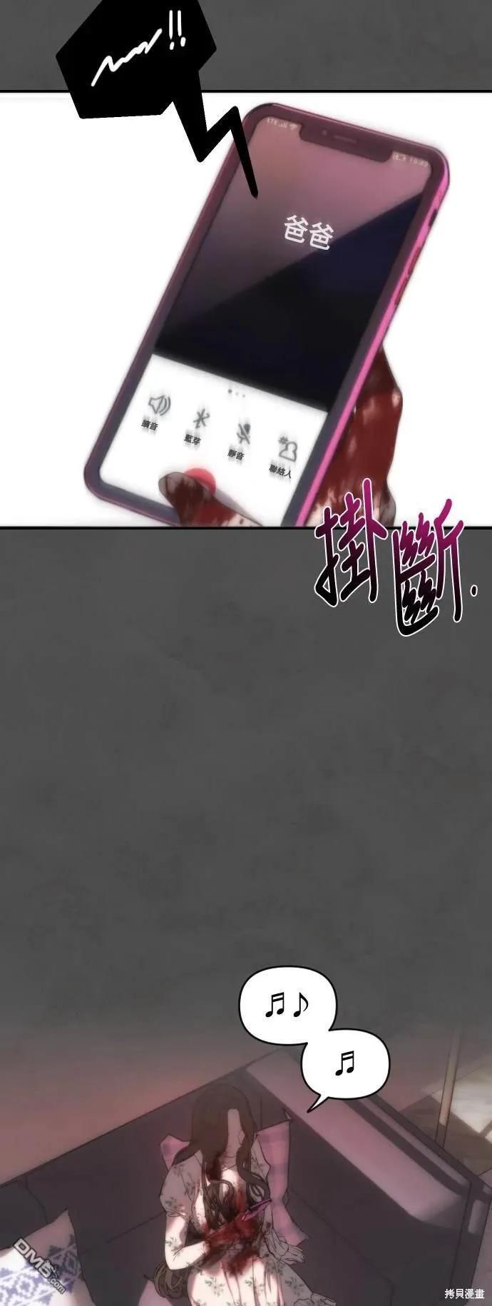 第2话 第42页