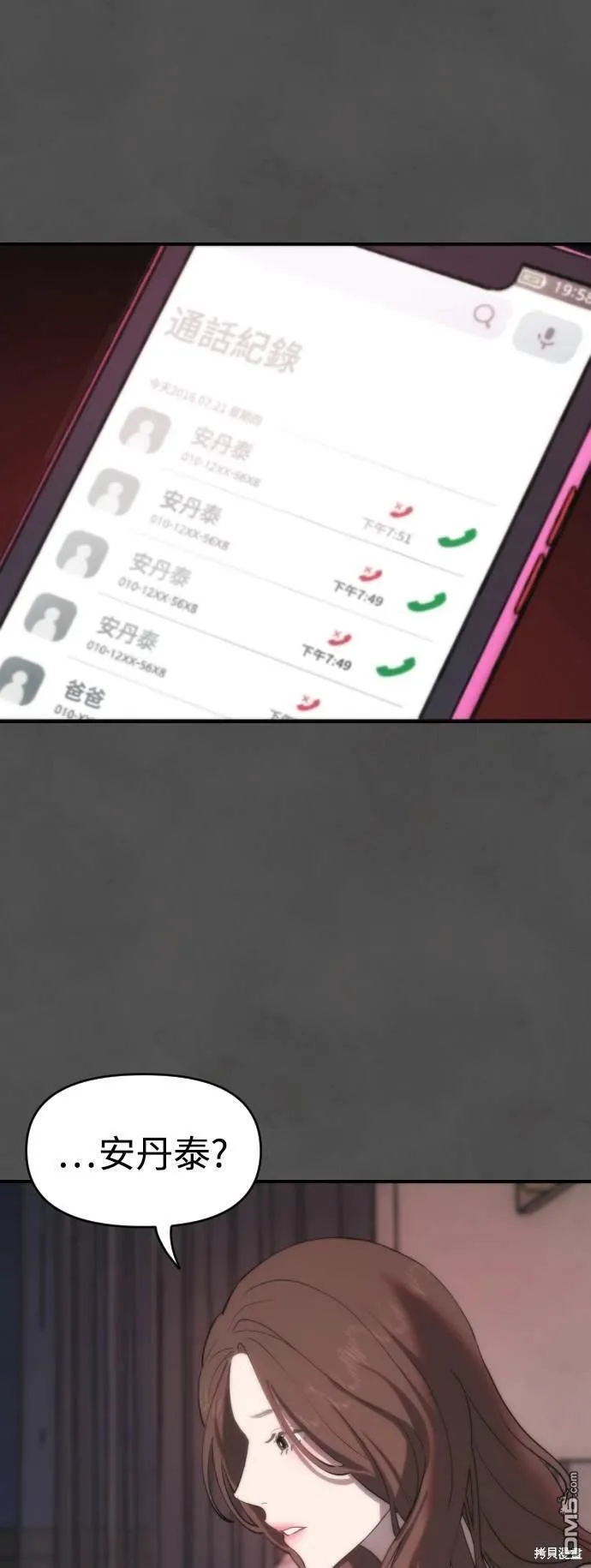 第2话 第44页