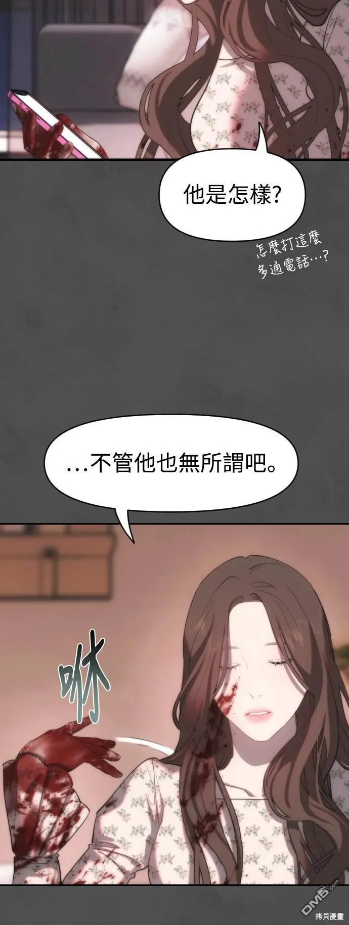 第2话 第45页